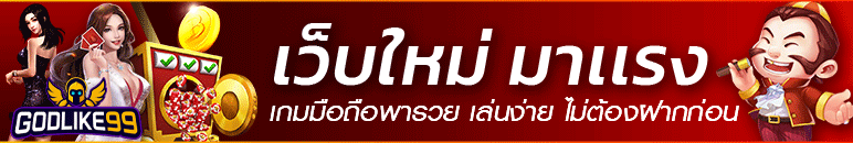 Banner ก่อนเล่นหนัง