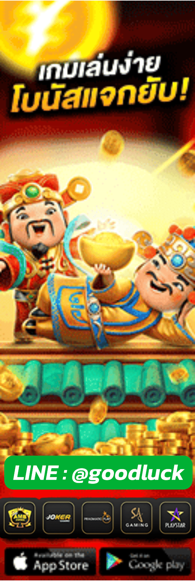 ติดต่อลงโฆณษณา